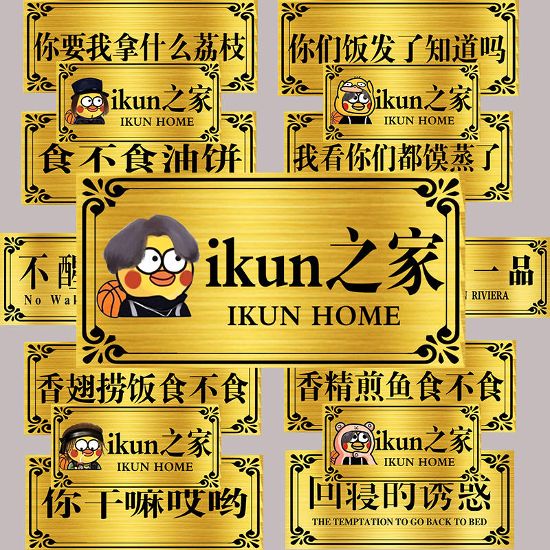ikun之家