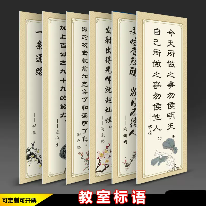 学习提示牌教室标语挂牌励志名人名言语录虚心学习教诲引导学生墙