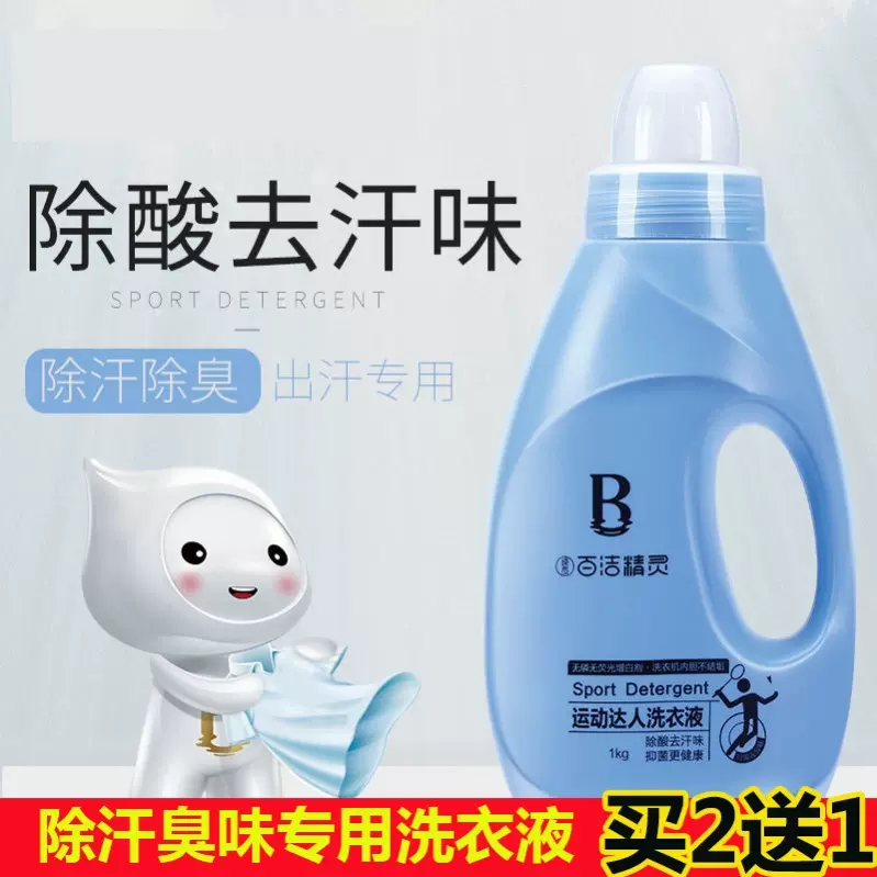 去衣服汗味除臭 新人首单立减十元 2021年12月 淘宝海外