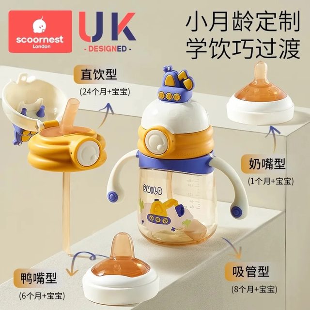 Kobo Nest Infant and Toddlers Study Cup Children PPSU Water Cup Xiaoying Babies Duck Both Music Cup Out of Ha Bottle Straw Cup
