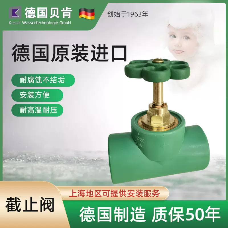 德國原裝進口貝肯ppr水管配件冷熱水管熱熔接頭4分6
