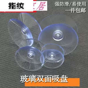车用蘑菇头强力吸盘 新人首单立减十元 22年2月 淘宝海外