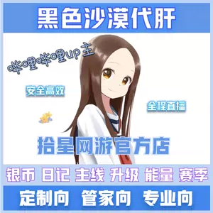 黑色沙漠台服 新人首单立减十元 22年6月 淘宝海外