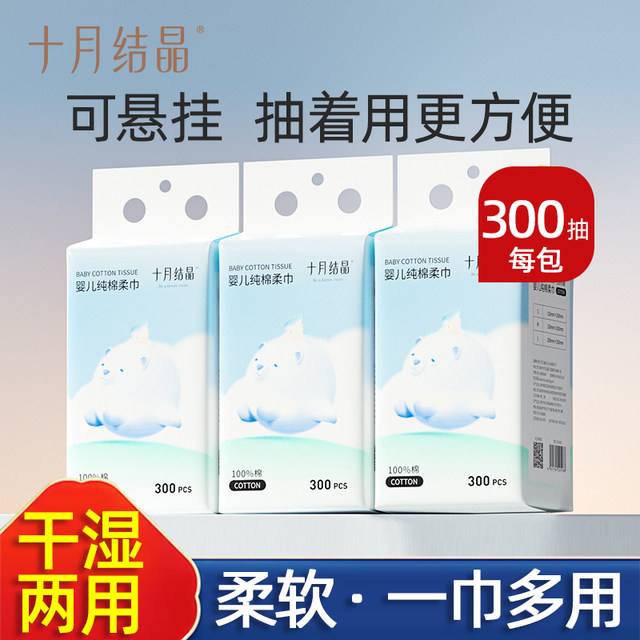 October crystal disposable hanging face towel wall-mounted thickened cotton soft towel face towel cleansing towel mother and baby