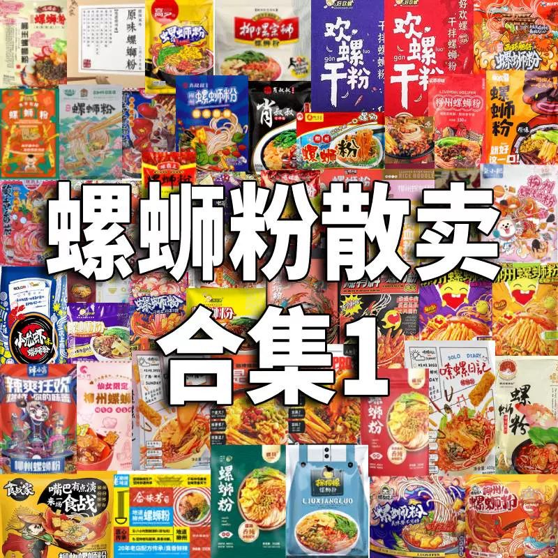 螺狮粉2包 - その他 加工食品