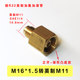 Nitrogen pressure reducing valve outlet to 4mm quick plug and quick twist connector Oxygen pressure reducer pressure gauge M16 adapter