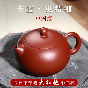 古代茶壶- Top 100件古代茶壶- 2023年11月更新- Taobao
