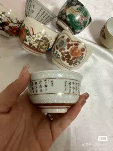 日本瓷器盖碗- Top 100件日本瓷器盖碗- 2023年10月更新- Taobao