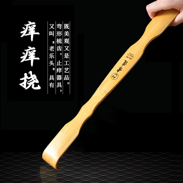 Don't beg for itching, multifunctional back scratching artifact, back ...