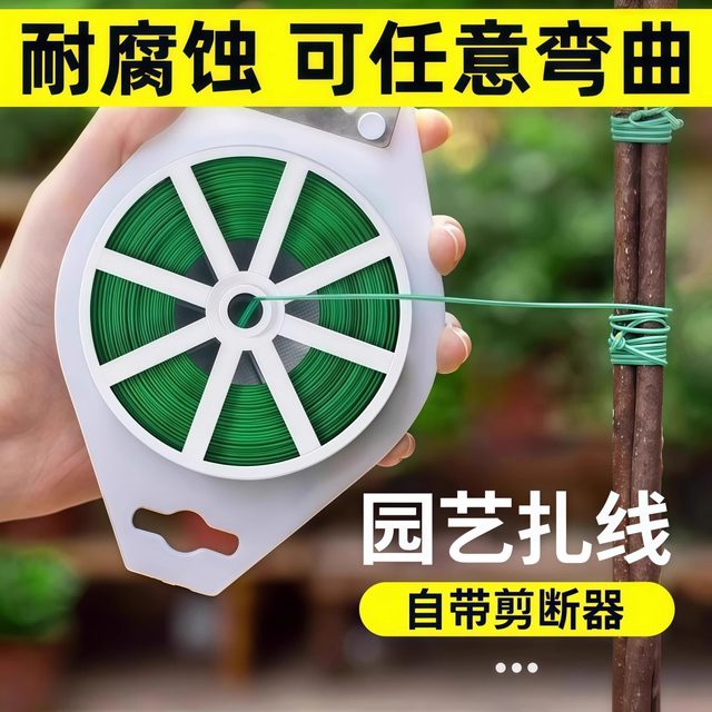 Gardening tie-wrap, plastic-wrapped tie-wire, wire-cut tie-line, rose climbing plant fixed rope tie-up, flower-tying bracket