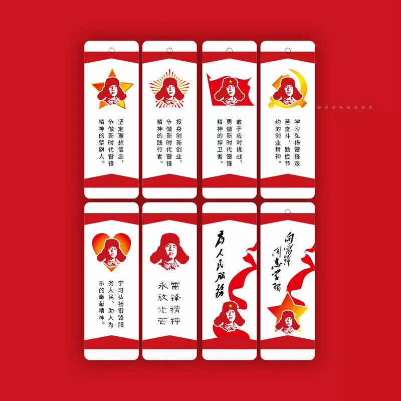 雷锋名言 新人首单立减十元 21年12月 淘宝海外