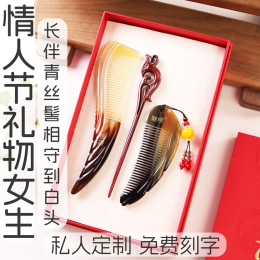 Valentine's Day gift to girlfriend girlfriend wife birthday girl practical advanced sense of the crowd comb dragon year gift