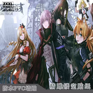 少女前线周边贴纸 新人首单立减十元 22年4月 淘宝海外