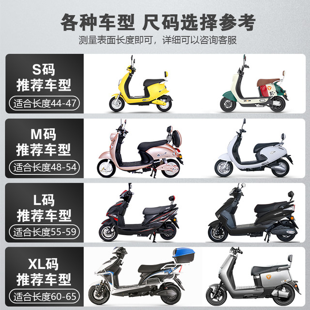 Electric car seat cover, battery car seat cushion cover, motorcycle seat cover, sun protection and waterproof, Yadi Emma universal leather