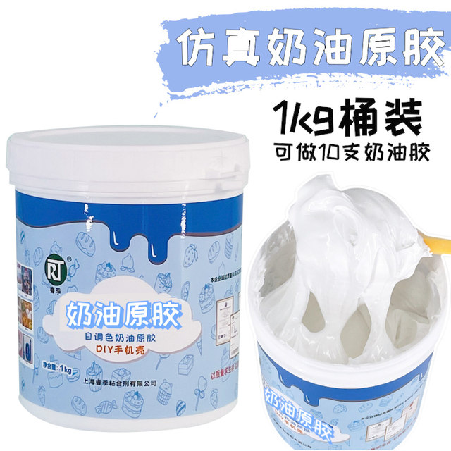 Ruiji vat 1 kg simulated cream collagen glue barrel DIY handmade mobile phone case hairpin full set of accessories
