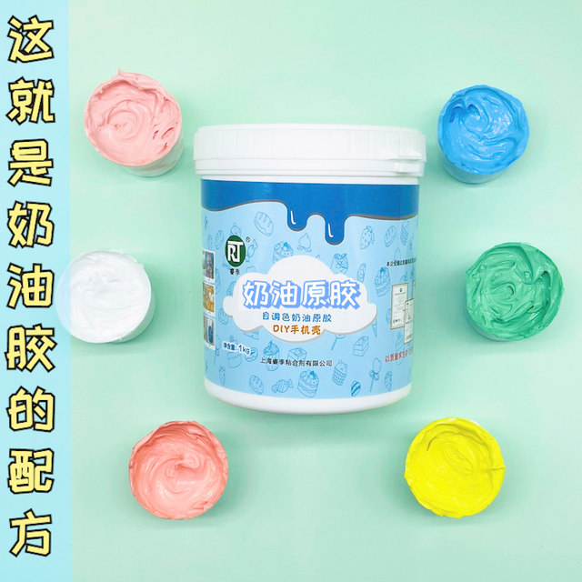 Ruiji vat 1 kg simulated cream collagen glue barrel DIY handmade mobile phone case hairpin full set of accessories
