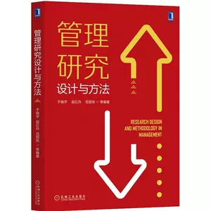 心理学研究方法与设计- Top 10件心理学研究方法与设计- 2023年7月更新