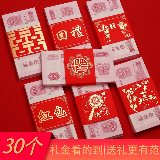 Red envelopes, tens of thousands of yuan, red envelopes, money bags, personalized creative money bundlings, wallets, engagement betrothal gifts, weddings, weddings