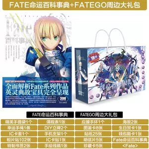 Fate图鉴 新人首单立减十元 22年7月 淘宝海外