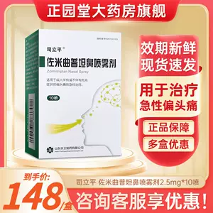 偏头痛 新人首单立减十元 22年12月 淘宝海外