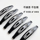 Black hair clip female forehead side bangs hair clip back head tidy artifact fixing one-line bb clip headdress

