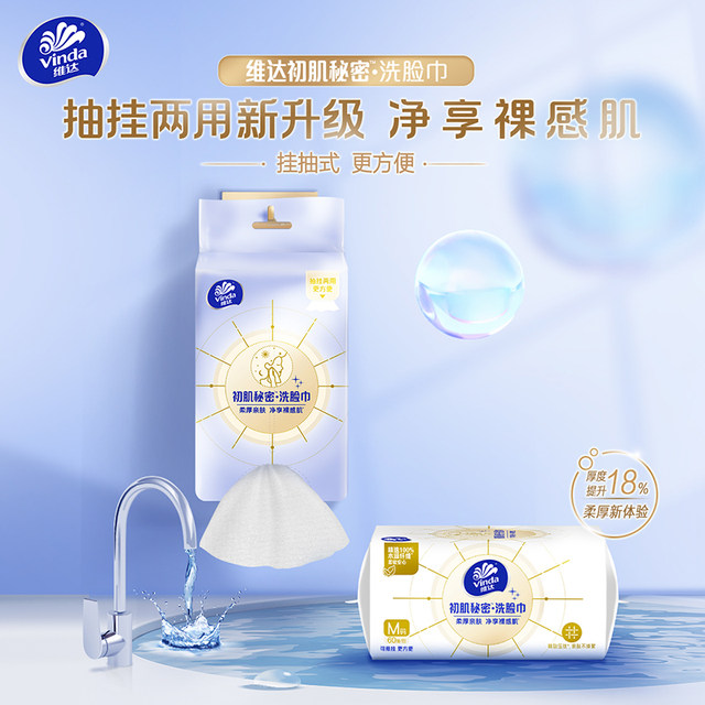 VIDA suspended face towel 120 pump 2 pack wall-mounted face towel disposable household face towel wet and dry