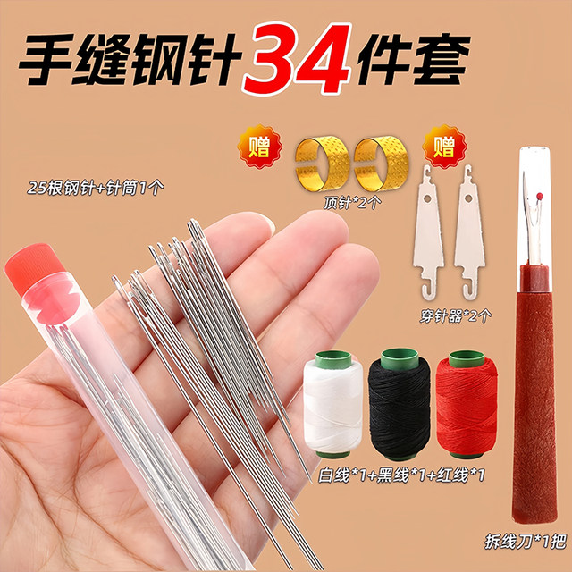 Household hand sewing needle big eye needle pointed steel needle old man sewing quilt needle hand embroidery needle household sewing needle long needle