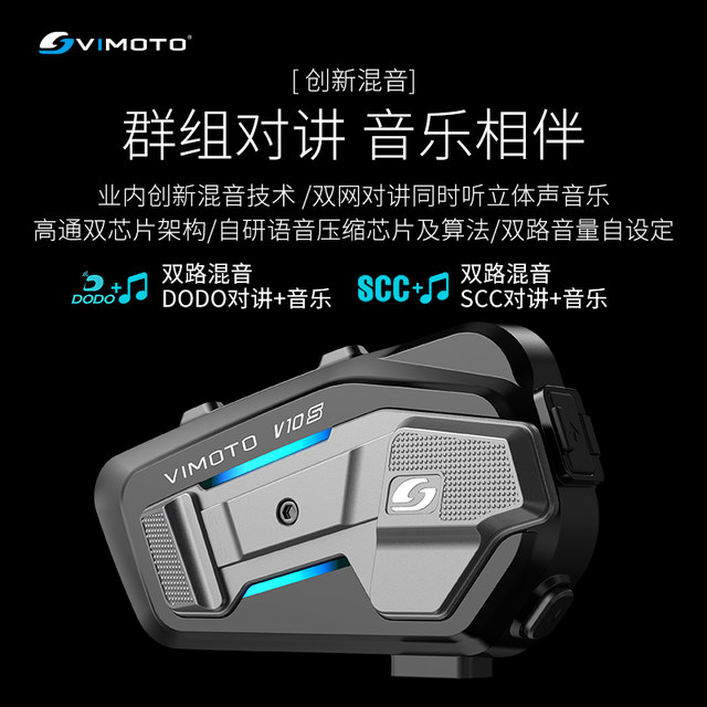 Vitamong V10S motorcycle helmet Bluetooth headset built -in locomotive full helmet JBL unit v10x v9x v8s
