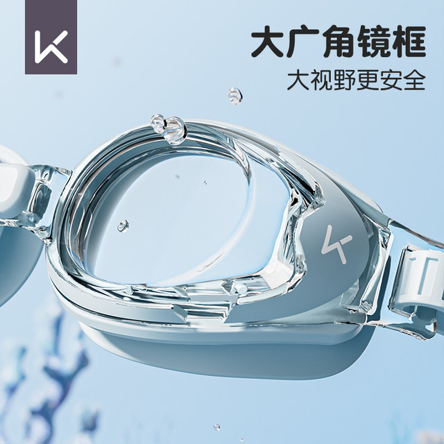 Keep children's swimming goggles HD waterproof and anti-fog girl boys swimming glasses swimming cap set professional diving equipment