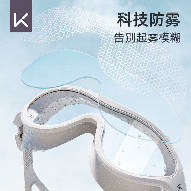 Keep swimming moster high -definition large frame waterproof fog anti -fog and myopia, swimming glasses, men's and women's professional diving swimming hat set