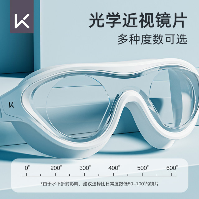 Keep swimming moster high -definition large frame waterproof fog anti -fog and myopia, swimming glasses, men's and women's professional diving swimming hat set