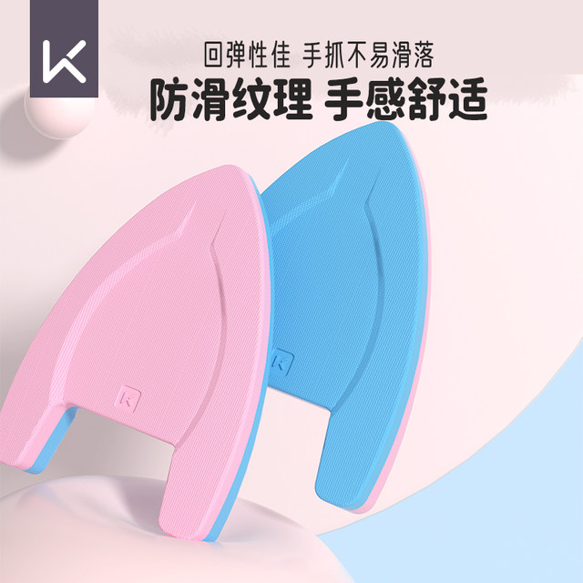 KEEP swimming floating board adult children floating board backbone drifting professional beginner to learn swimming artifact water board auxiliary