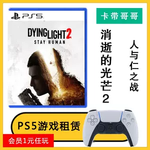 Ps4租赁2 新人首单立减十元 22年3月 淘宝海外