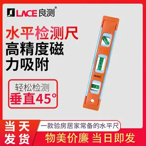 室内垂直仪 新人首单立减十元 22年4月 淘宝海外