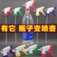 Beverage bottles, spray flower sprayer sprays, home cola snow bottle sprinkler sprinkler sprinkler, water, nozzle, nozzle, nozzle, nozzle, nozzle