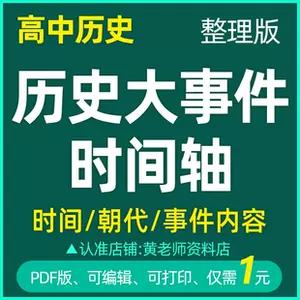 历史事件时间表 新人首单立减十元 22年9月 淘宝海外