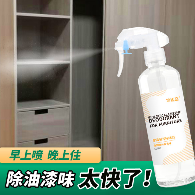 Picture of Furniture deodorizer to remove paint odor artifact solid wood wardrobe ...
