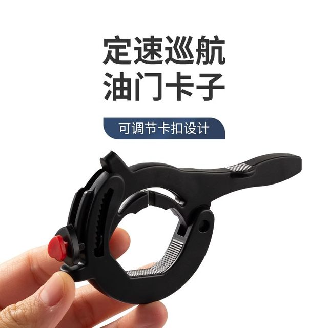 Electric vehicle cruise control booster long-distance power saver battery motorcycle handlebar auxiliary fixed throttle clip