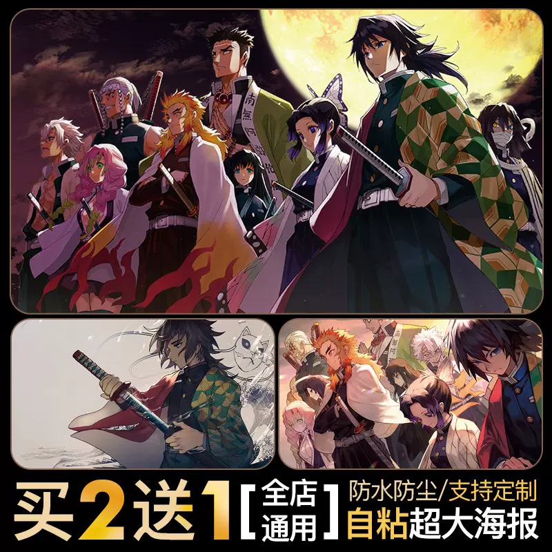鬼灭之刃海报炭治郎 新人首单立减十元 21年12月 淘宝海外