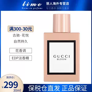 gucci香水bloom-新人首单立减十元-2022年7月|淘宝海外