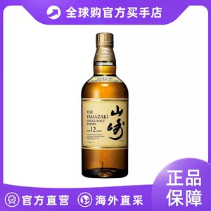 公式店舗 - 山崎12年 - 店舗ランキング商品:12005円 - ブランド