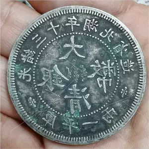 大清银币库平一两- Top 100件大清银币库平一两- 2023年10月更新- Taobao