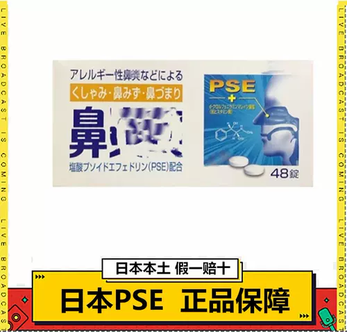 日本鼻水代购 新人首单立减十元 22年2月 淘宝海外