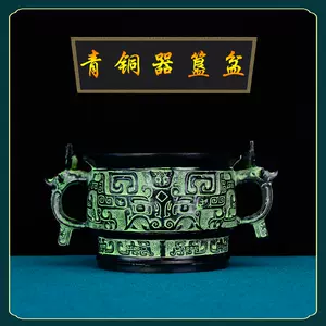 青铜簋- Top 100件青铜簋- 2024年6月更新- Taobao