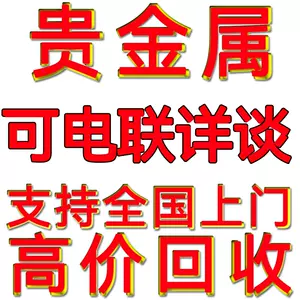 触媒金属- Top 10件触媒金属- 2023年9月更新- Taobao