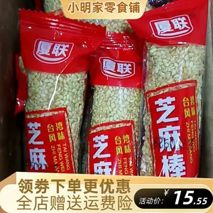 花生酱米饼 新人首单立减十元 22年8月 淘宝海外