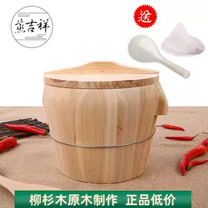 手工蒸饭木桶 新人首单立减十元 22年11月 淘宝海外