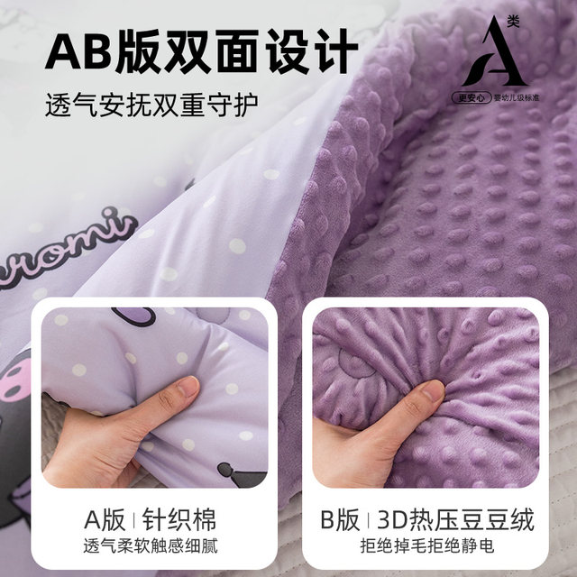 Kuromi Doudou quilt soy fiber quilt core winter thickened quilt children's single spring and autumn quilt air-conditioned summer quilt