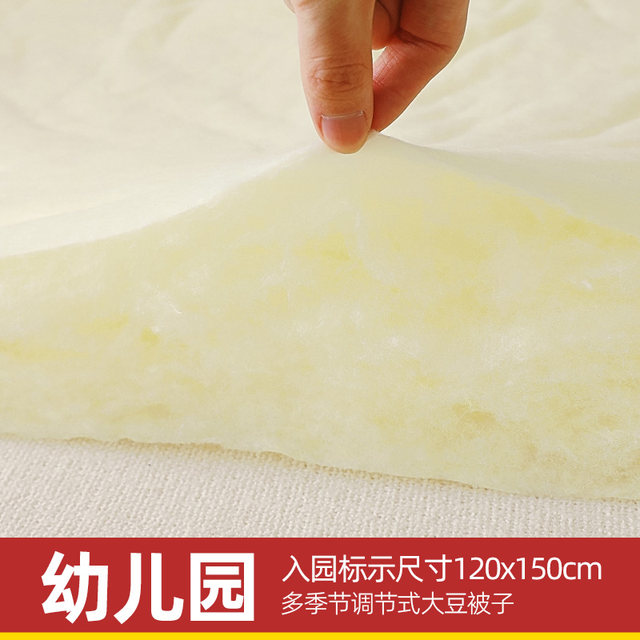 Kindergarten A soybeans were quilt by children quilt, 120*150cm entered the garden and was universal in the four seasons of Xinchun and Autumn
