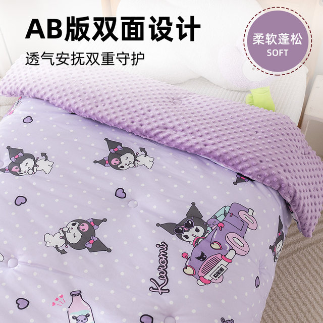 Kuromi Doudou quilt soy fiber quilt core winter thickened quilt children's single spring and autumn quilt air-conditioned summer quilt